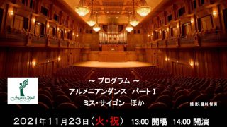 終了しました】大阪府立大手前高等学校吹奏楽部 創部50周年記念演奏会のご案内 | 大阪府立大手前高等学校吹奏楽部OG・OB会